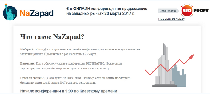 NaZapad 6 - SeoProfy (2017)_0.png